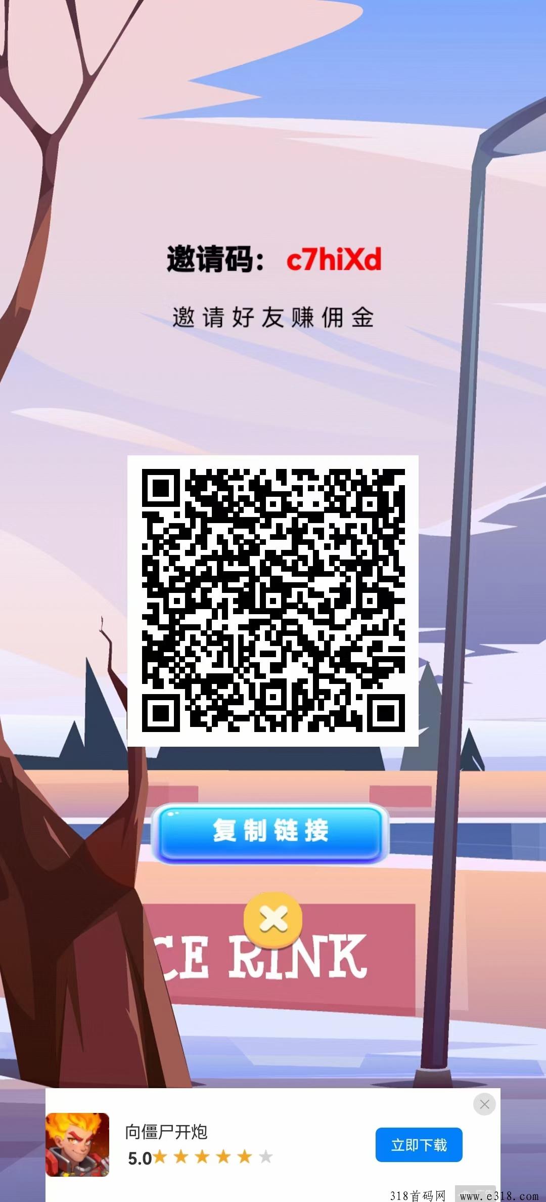 （前行）新广告平台，养机一个广告价高，不养机也有奖励