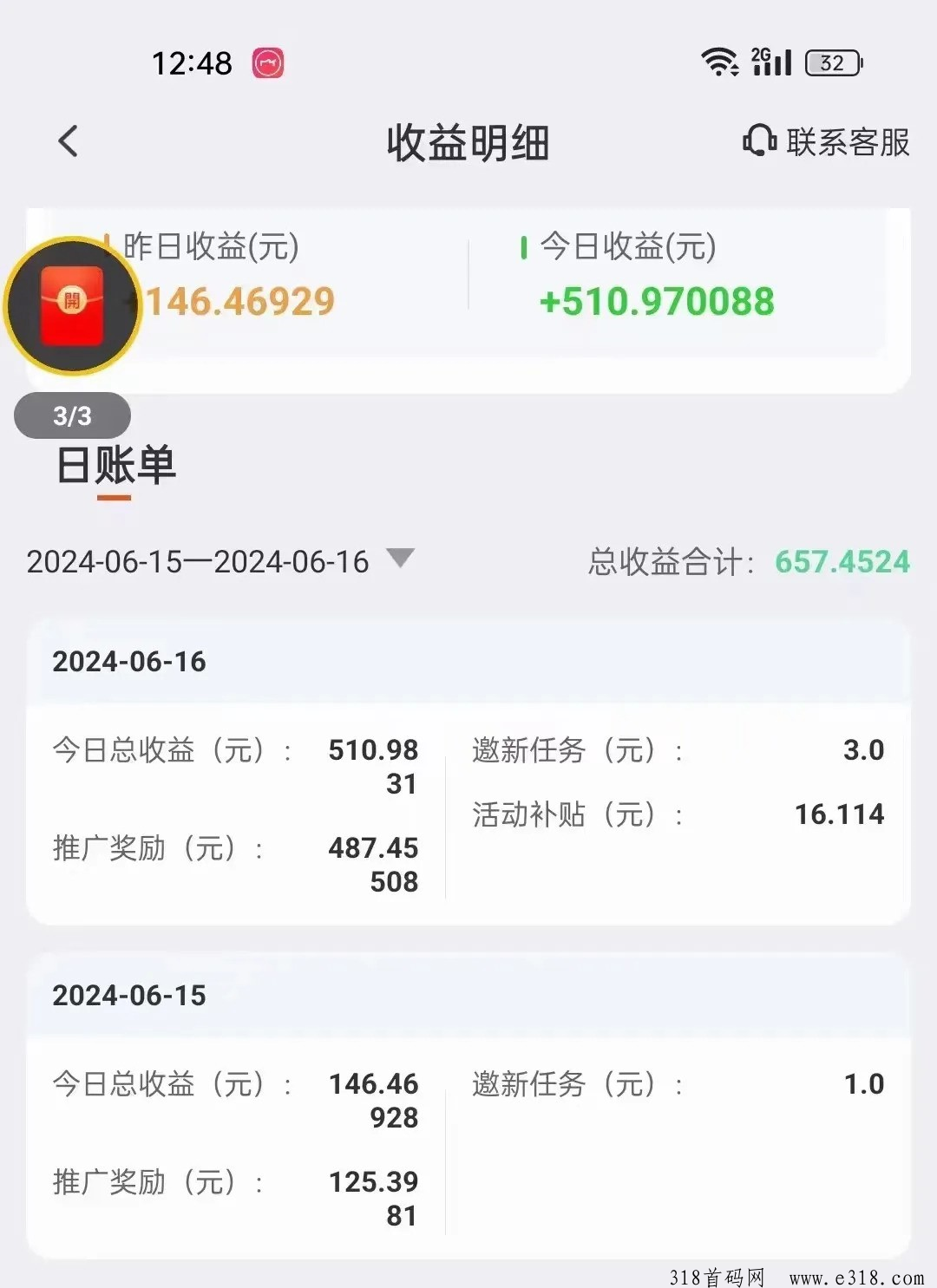 玩赚部落2.0极速版：赚钱新亮点