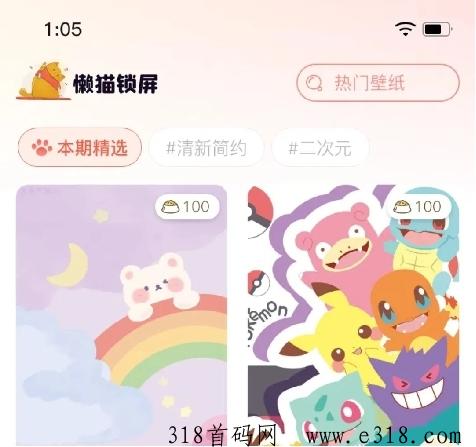 《懒猫锁屏》手机开屏锁屏赚钱新平台，躺平也可每天赚奖励