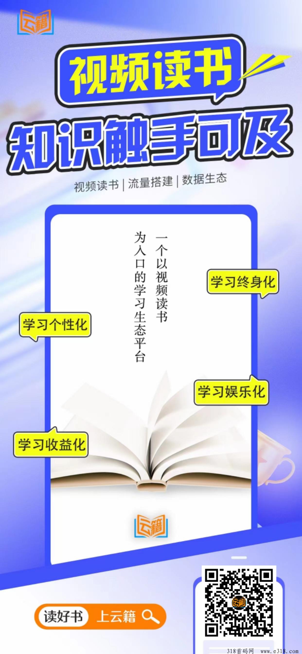 云籍，边读书边赚钱，持有墨点每月领奖学金