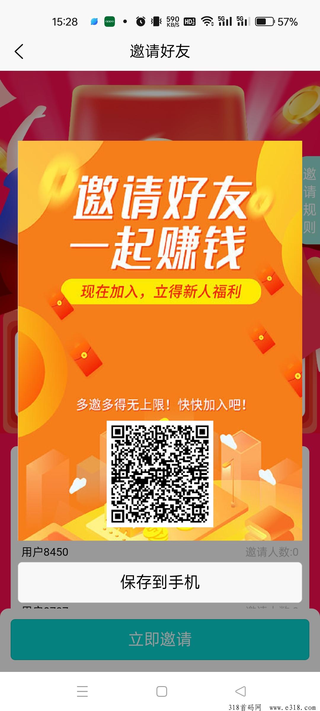 首码刚出0撸分红盘