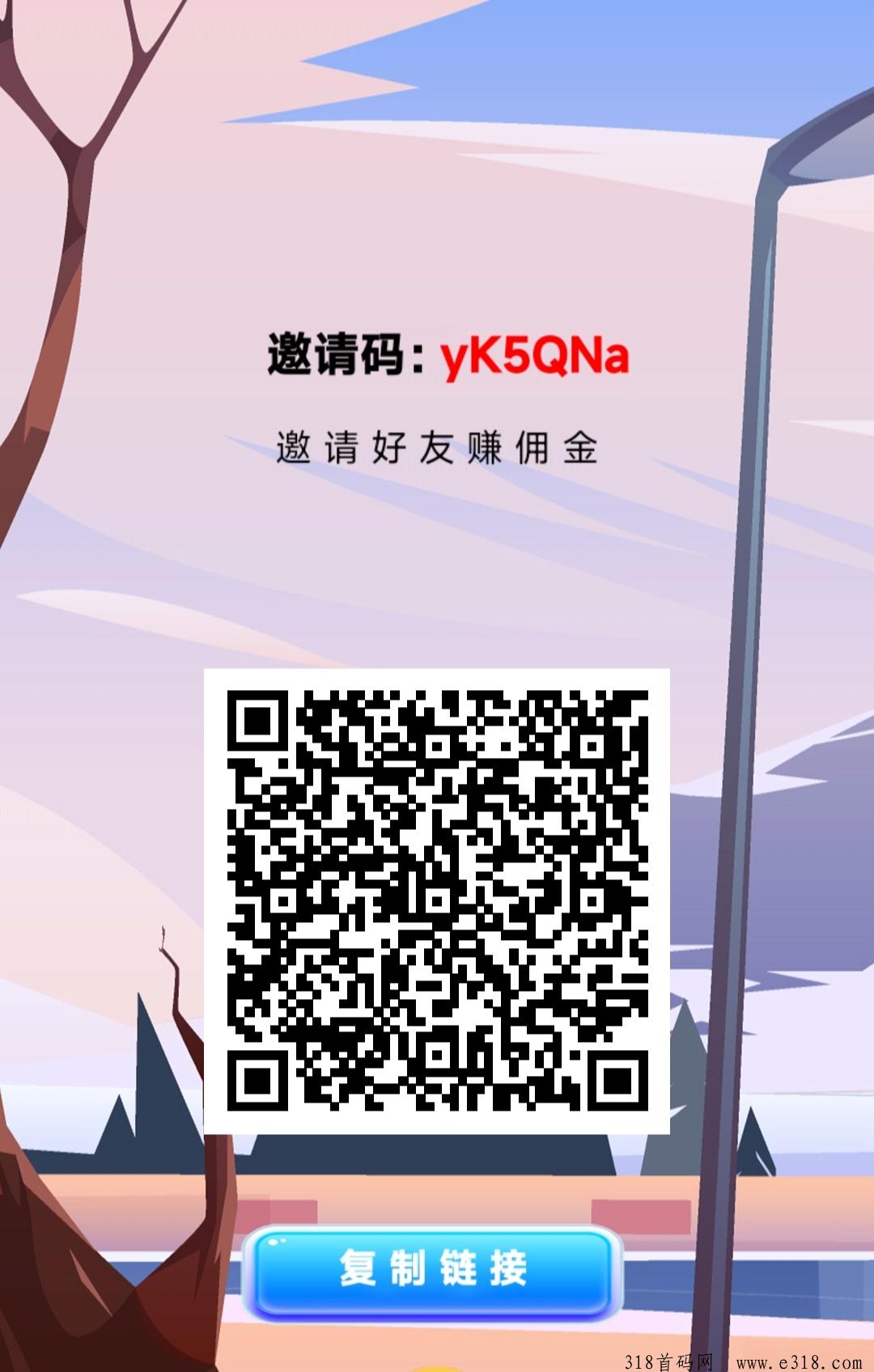 前行App，零撸新平台，不养机也可以撸
