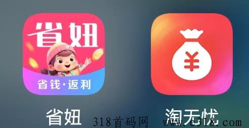 淘无忧邀请码怎么填？返利靠谱吗？有没有更好的选择呢