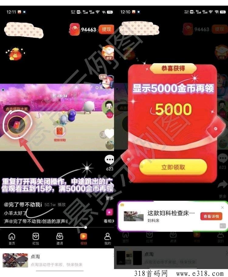 尚玩助手，零撸之王，轻松不养机，养机每天轻松赚米