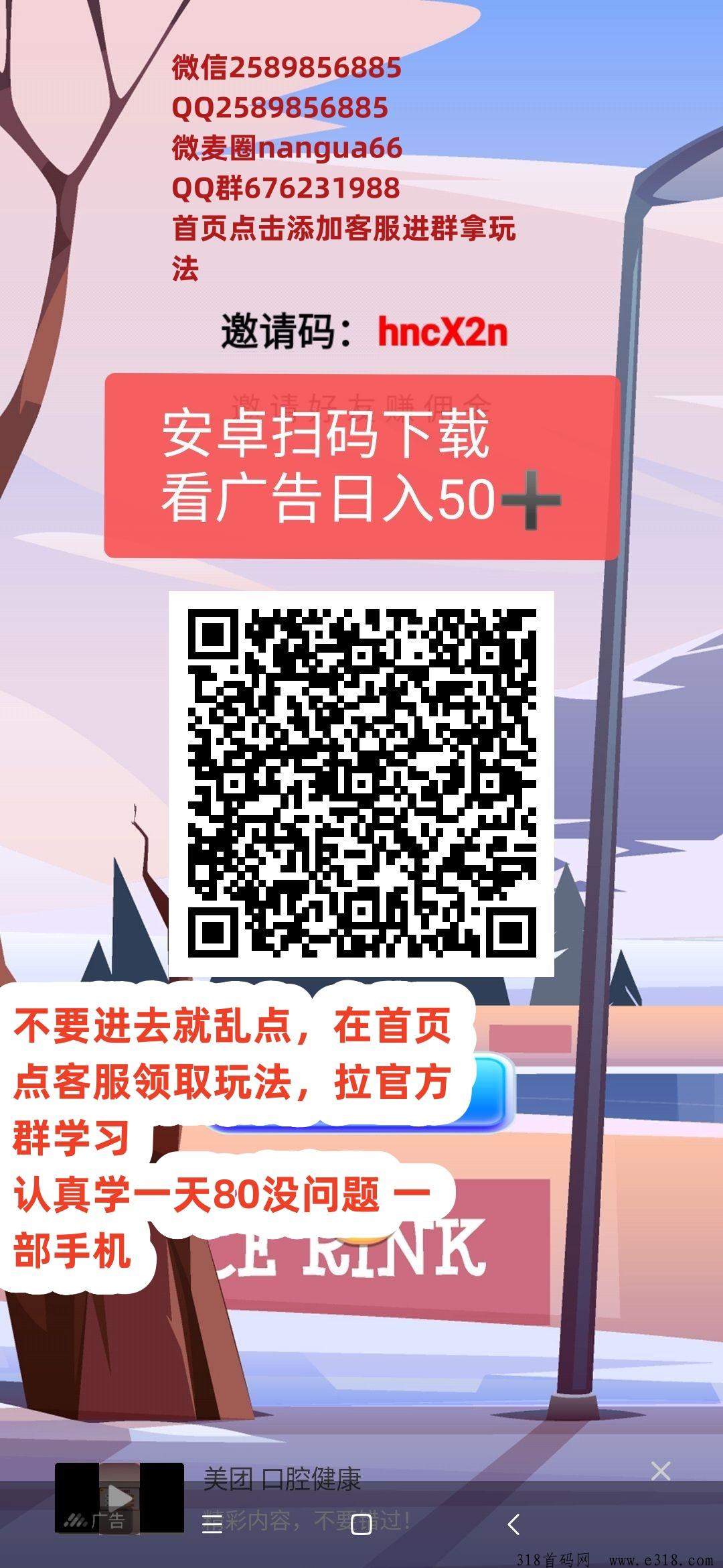 前行App，零撸新平台，不养机也可以撸，赶紧抢位，提现秒到，推广赚钱