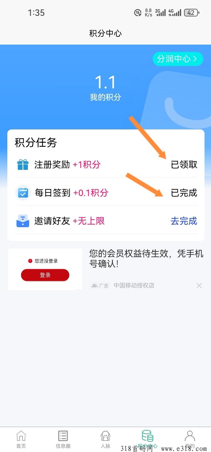 微脉网，每天分红