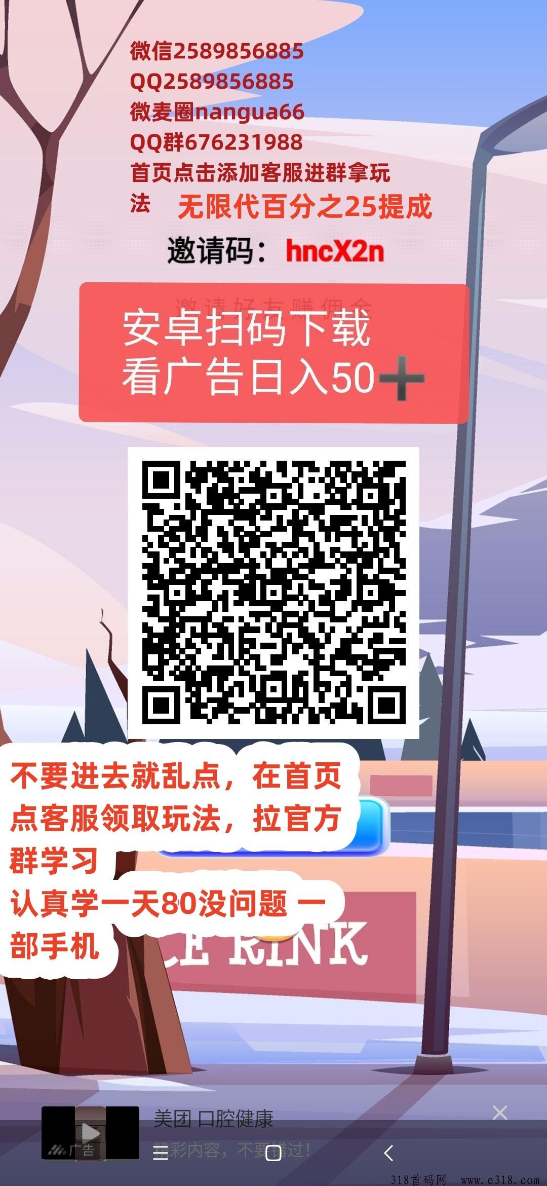 前行App，零撸新平台，赶紧抢位，推广收入真的很高，快速抢占市场发财