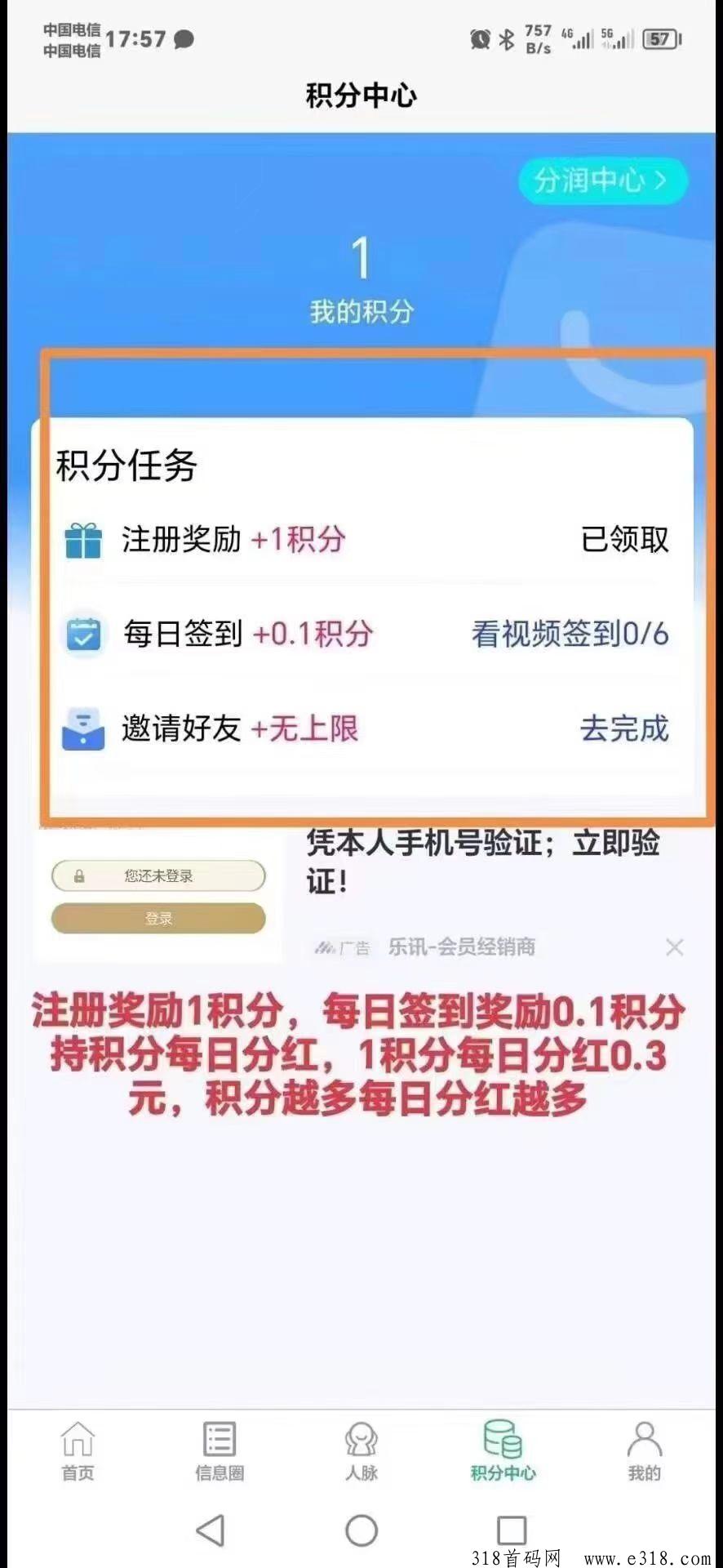 微脉网、首码零撸