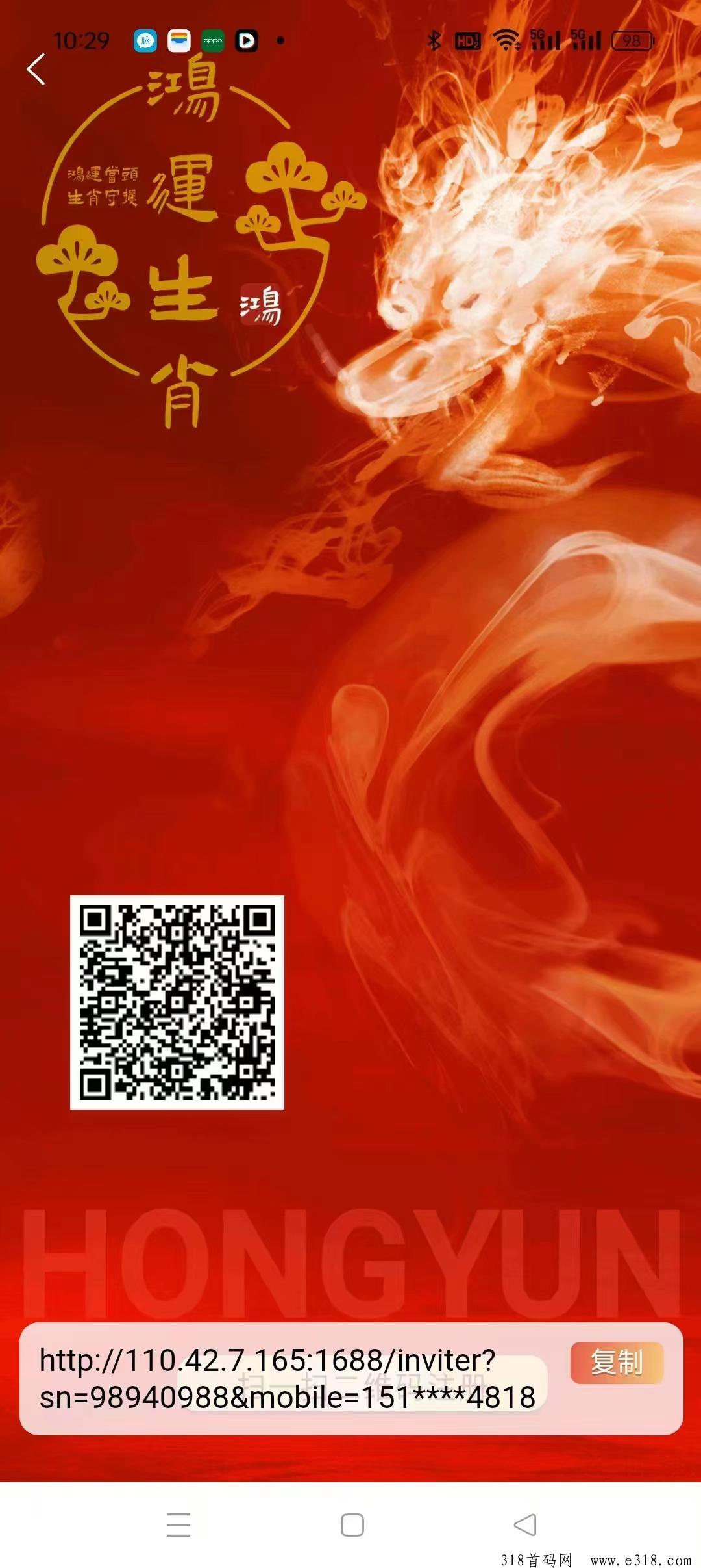 鸿运生肖，注册奖励福利，零撸天花板，抓紧布局