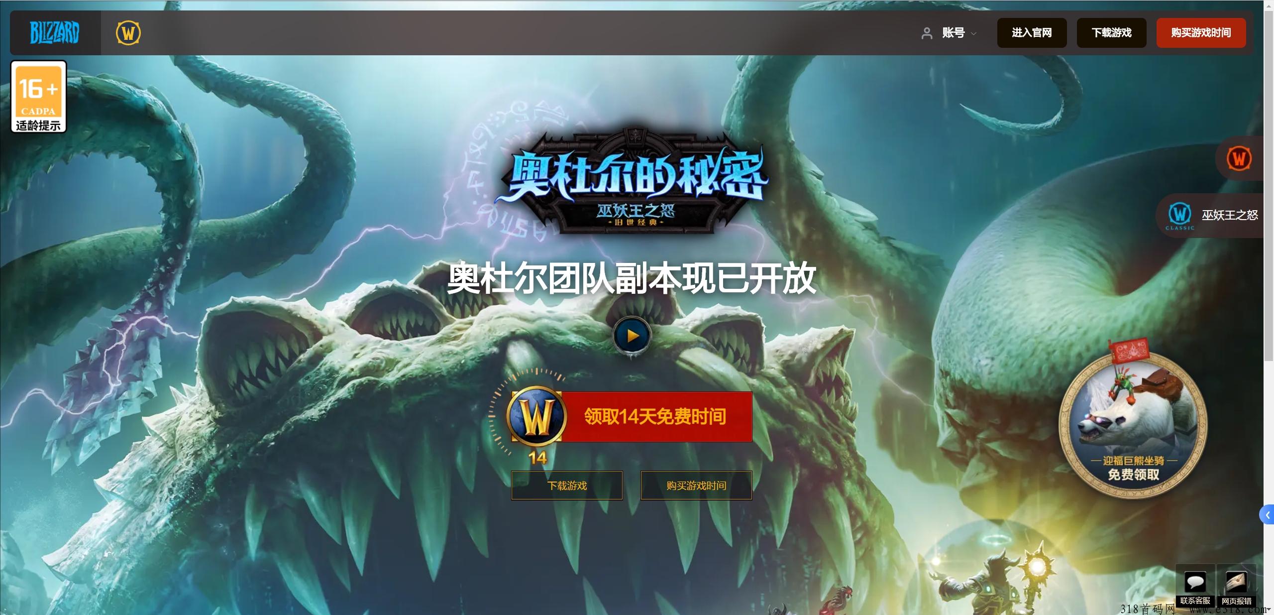 魔兽世界稳定项目，懂的来