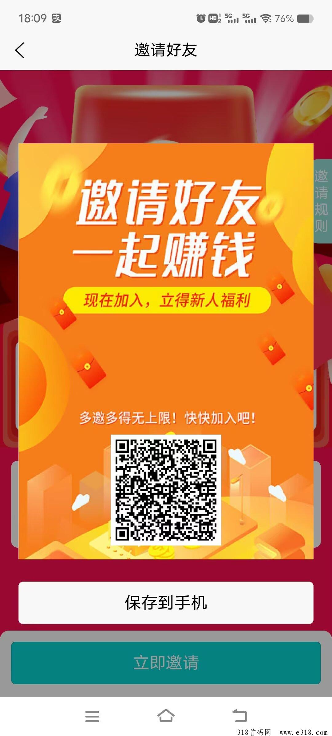 微脉网，趣看模式，提现秒到