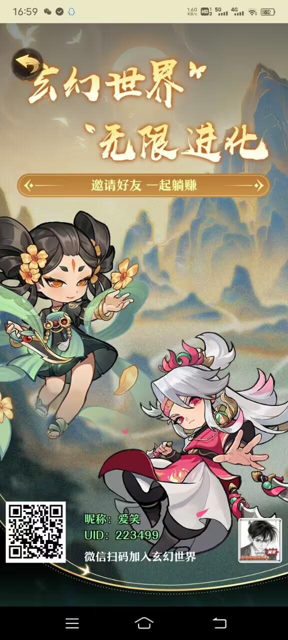 玄幻世界：探索三界大陆模式【送自动脚本+详细教程】