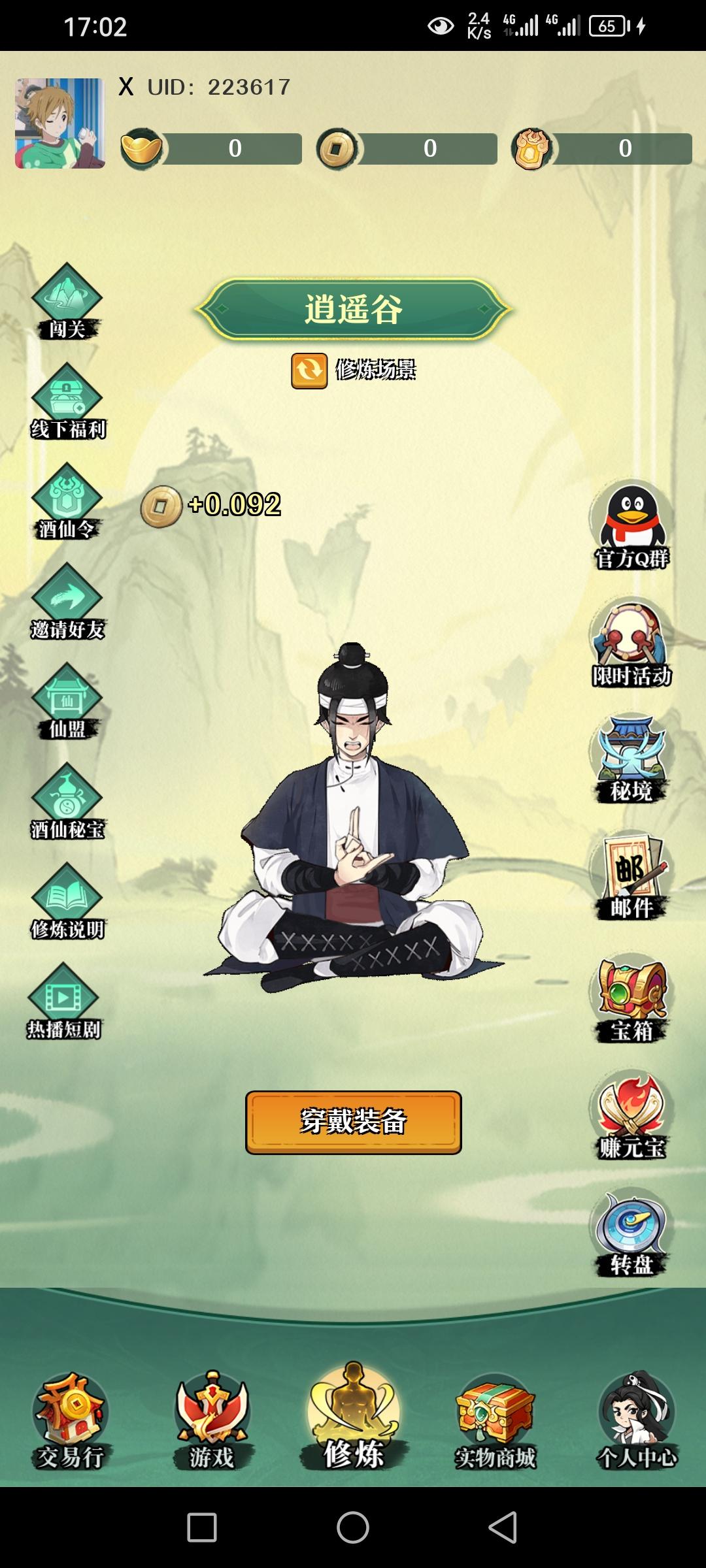 玄幻世界首码，新风格新项目