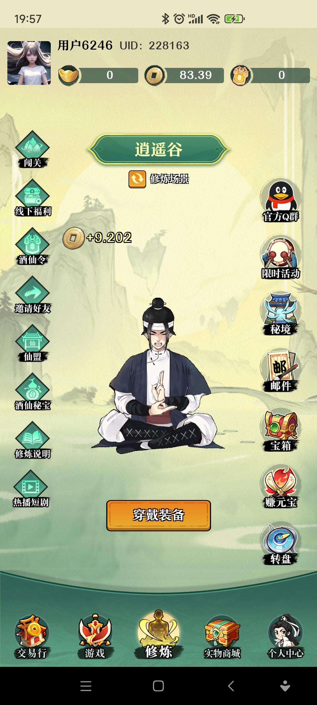 首码玄幻世界，耗羊毛耗到神盘