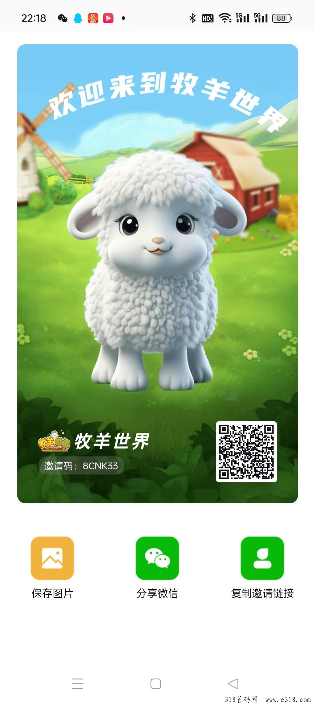 牧羊世界，每天3广告得钻石可零撸可投