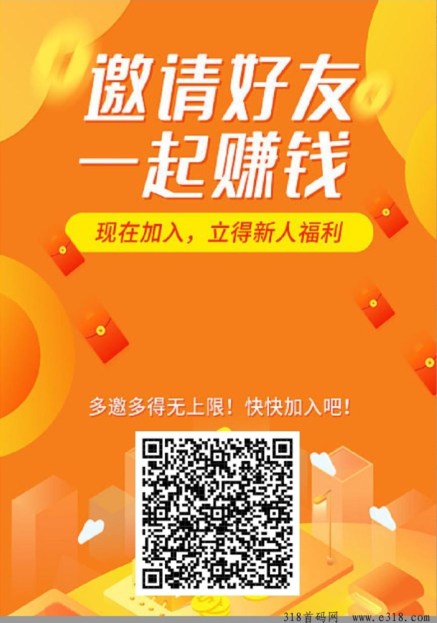 首码微脉网，持积分每日分红，纯零撸，注册送1积分，每日签到送0.1积分