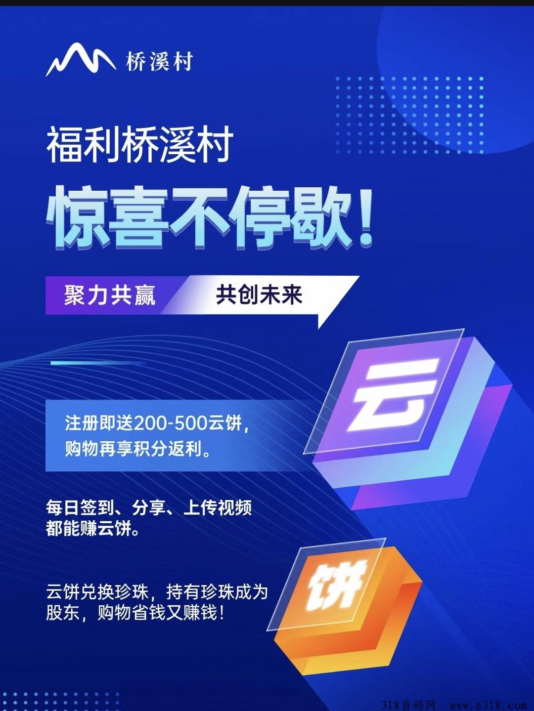 来桥溪村赚云饼了，云饼可兑换金珍珠，一个金珍珠价高
