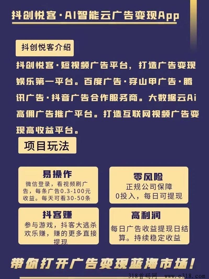 抖创悦客首码预热、短视频撸包，游戏消耗、十年不用换赛道