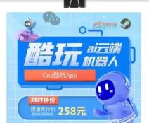Cos潮玩，夏日赚趣两不误，承包你的清凉开销
