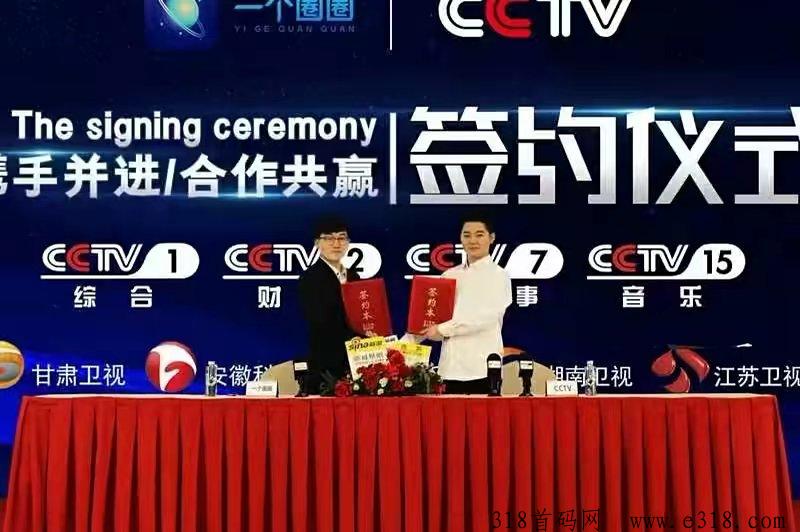 一个圈圈，数字经济风口，高扶持