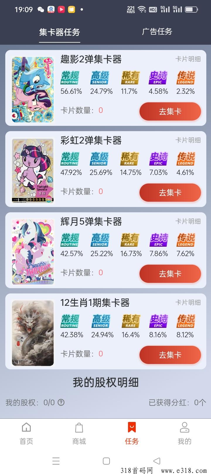 集卡部落，刚出可投可零撸