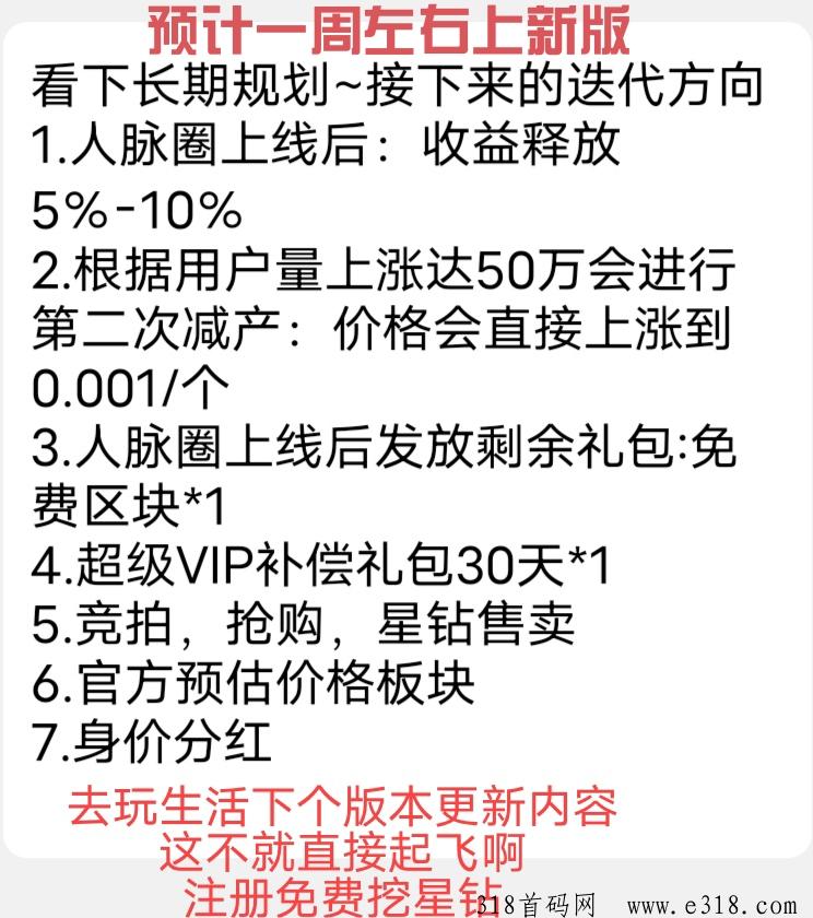 去玩生活送工厂，工厂等级越高，产量越高，创新模式收益高