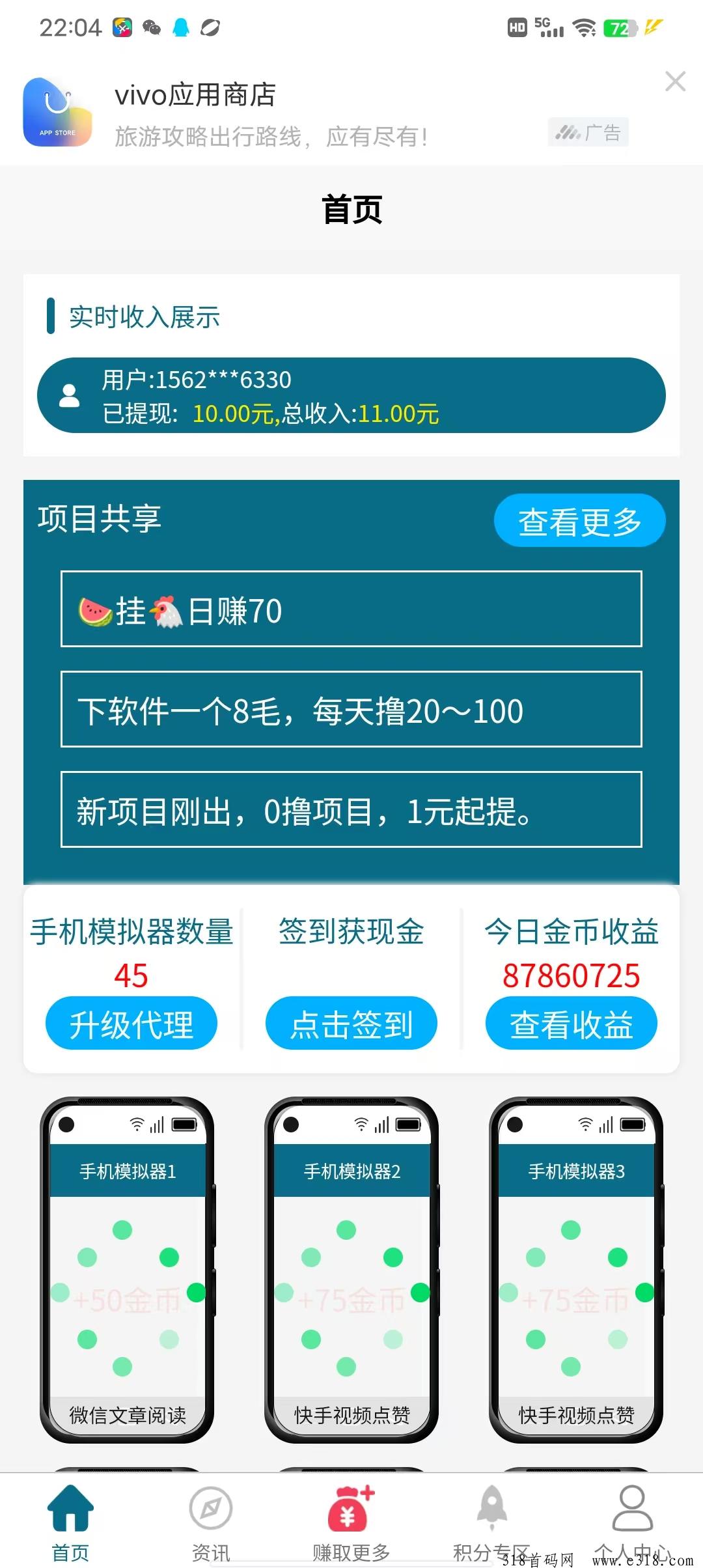 云自动挂机，全程零撸，做任务送模拟器