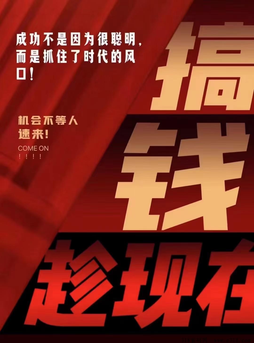 【元启未来】全网首创模式，新趋势，新风口
