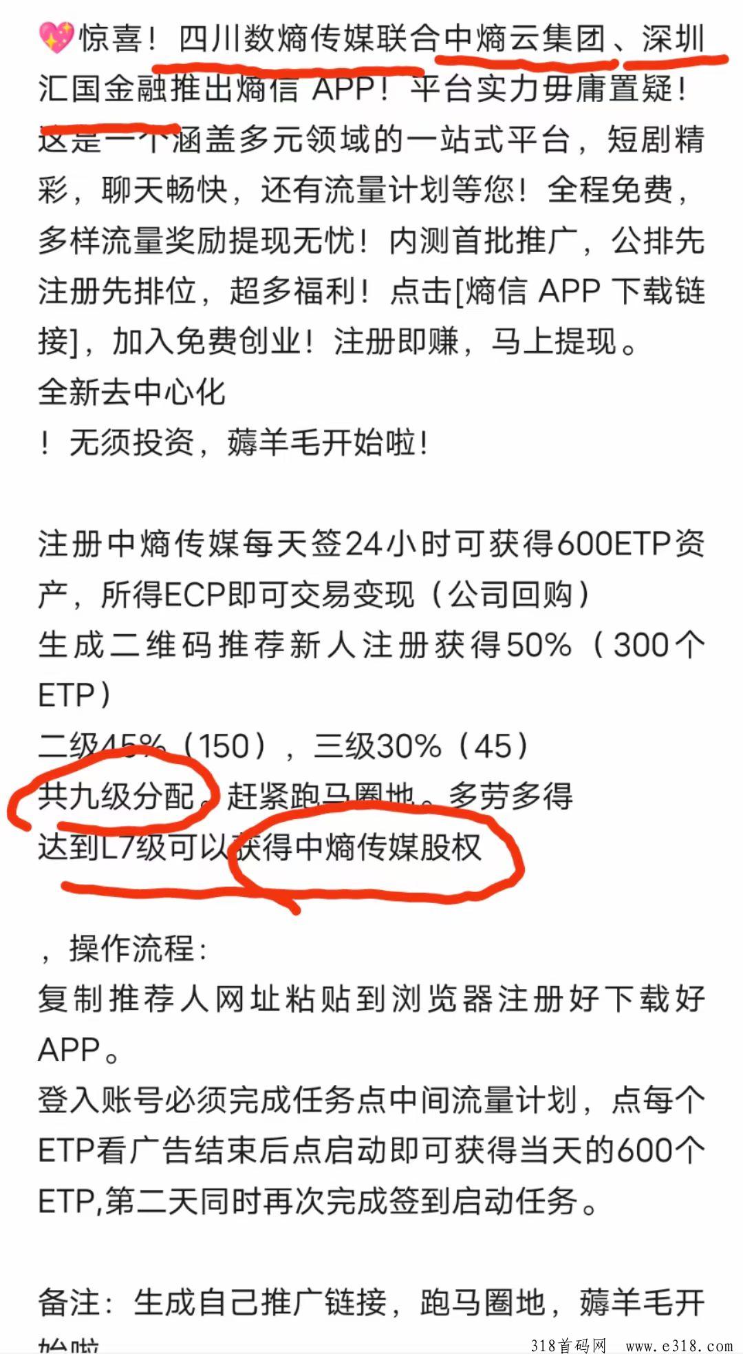 熵信，中熵云实业集团联合打造最强零撸