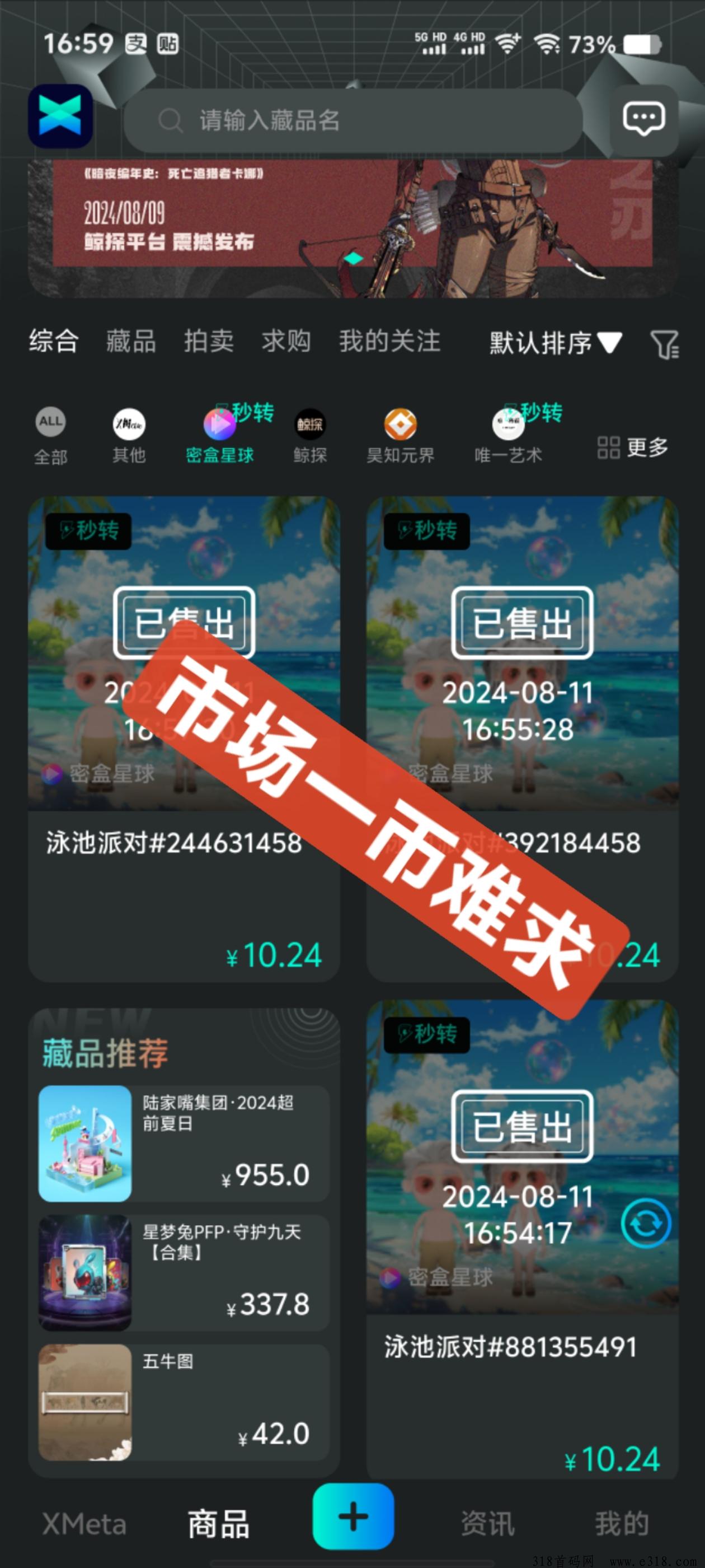 密盒星球首码，短剧卷轴模式