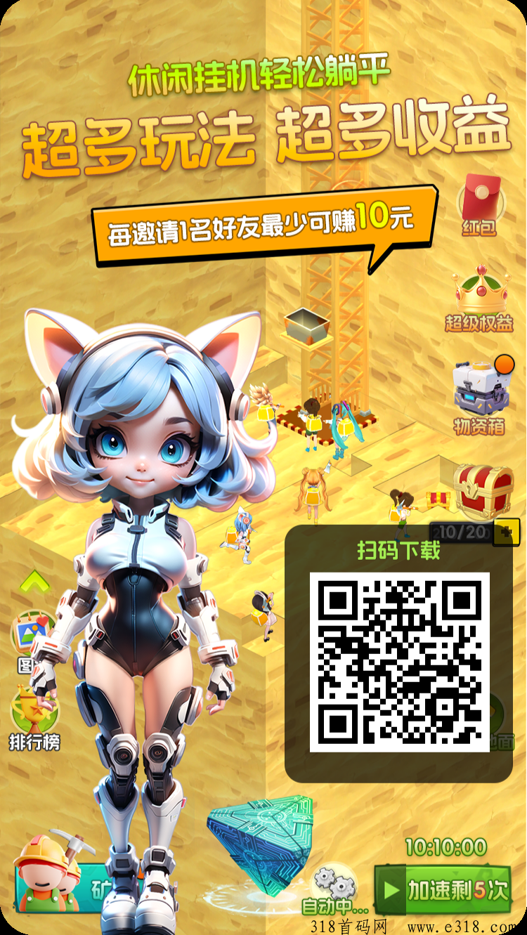 优品会下载