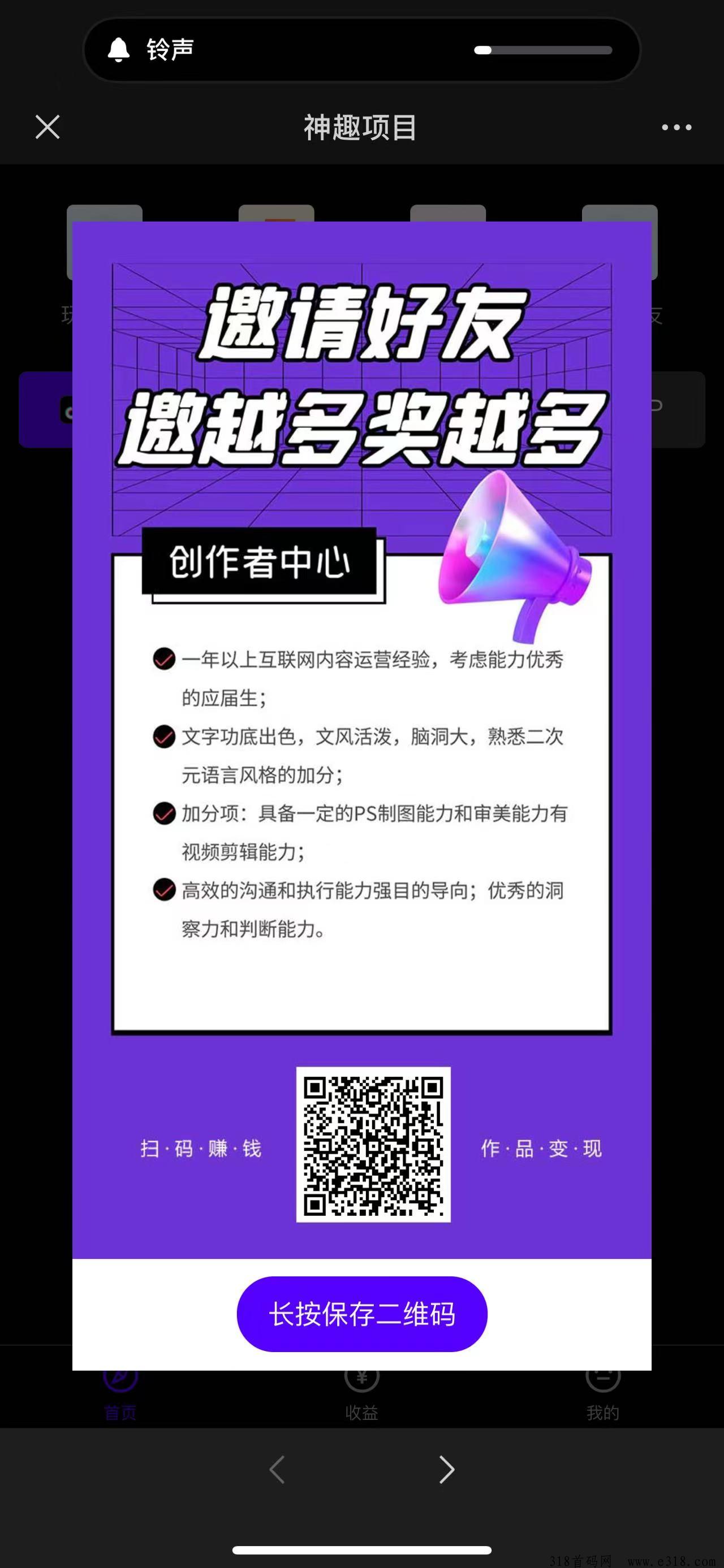 挥影爱刷，轻松赚钱的平台