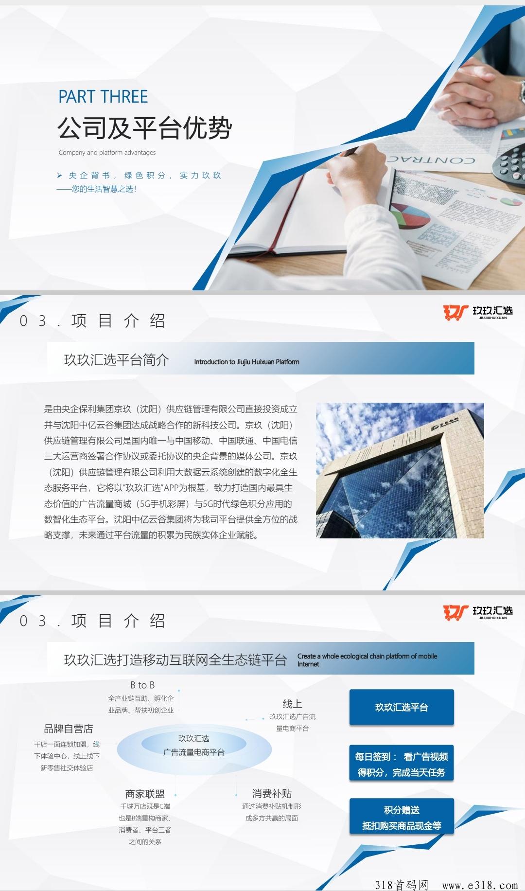 玖玖汇选，起盟国际版3.0，2024年最强卷轴神盘，本月全网首码上线，请大家抓紧加群预热！