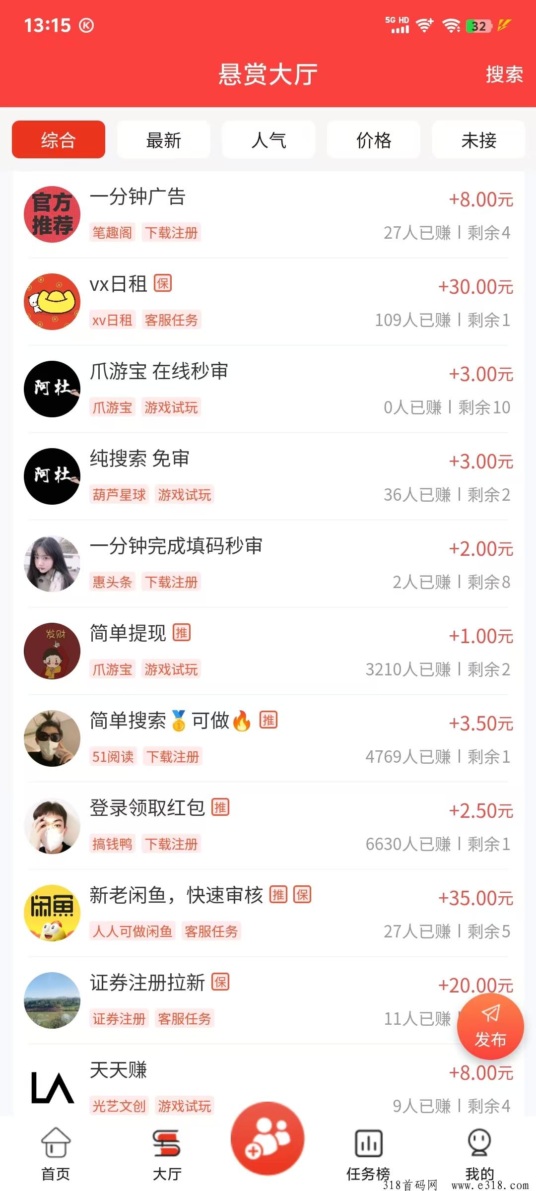 《元宝帮》悬赏任务和游戏双重收益，人气超高，空闲时间动动手轻松赚米