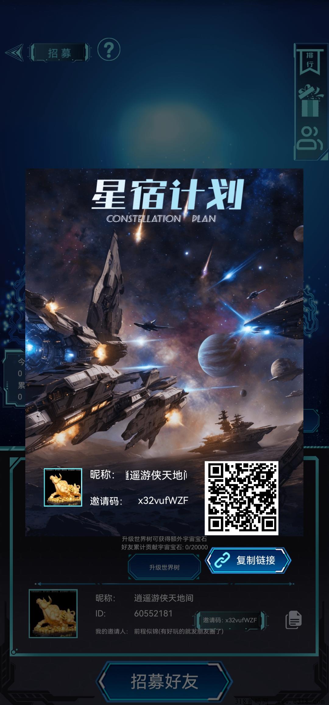 星宿计划！战场模式！超级零撸！错过御龙掘宝的千万不要再错过了