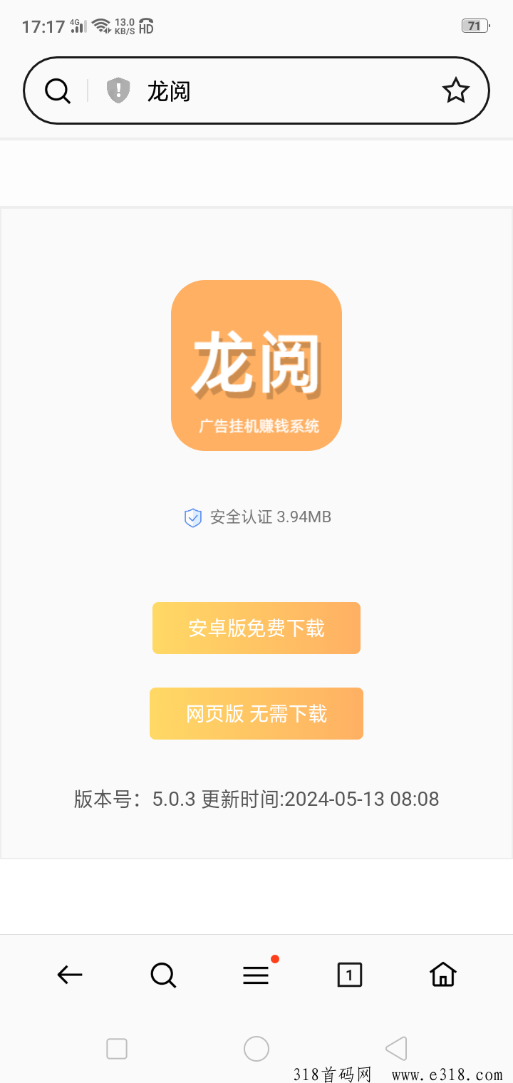 龙悦广告自动挂机赚米