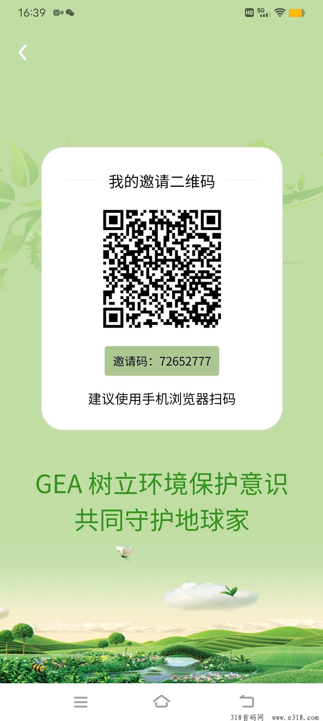 首码刚出GEA，邮箱注册零撸大毛，GPC模式，速度上车参与