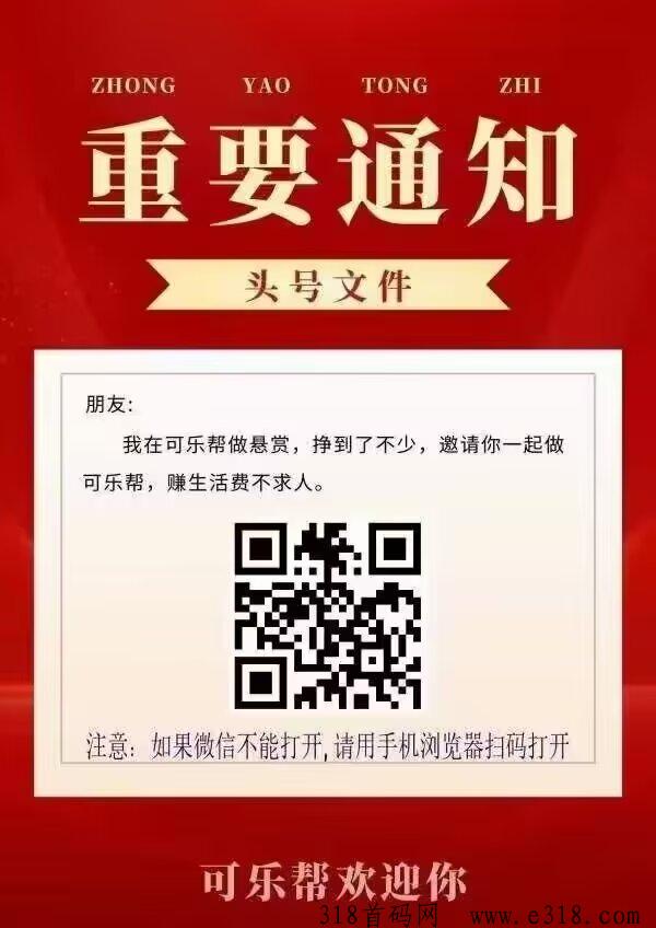 可乐帮，无线单机收益高