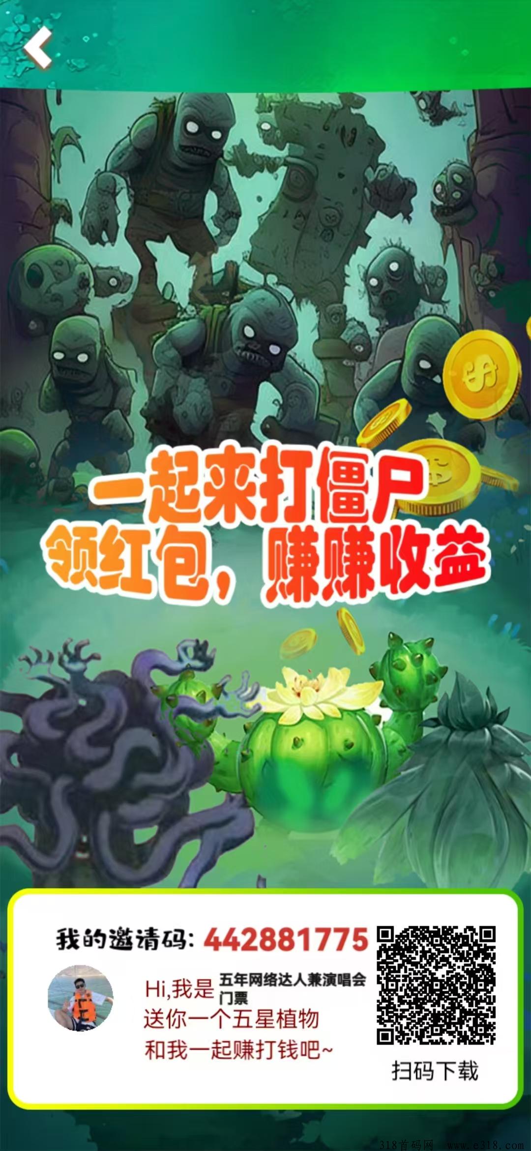 小绿盒子，最新看广告，0撸，不用养鸡