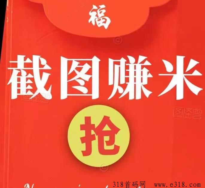 首码每天赚点截图赚米，全天可以做