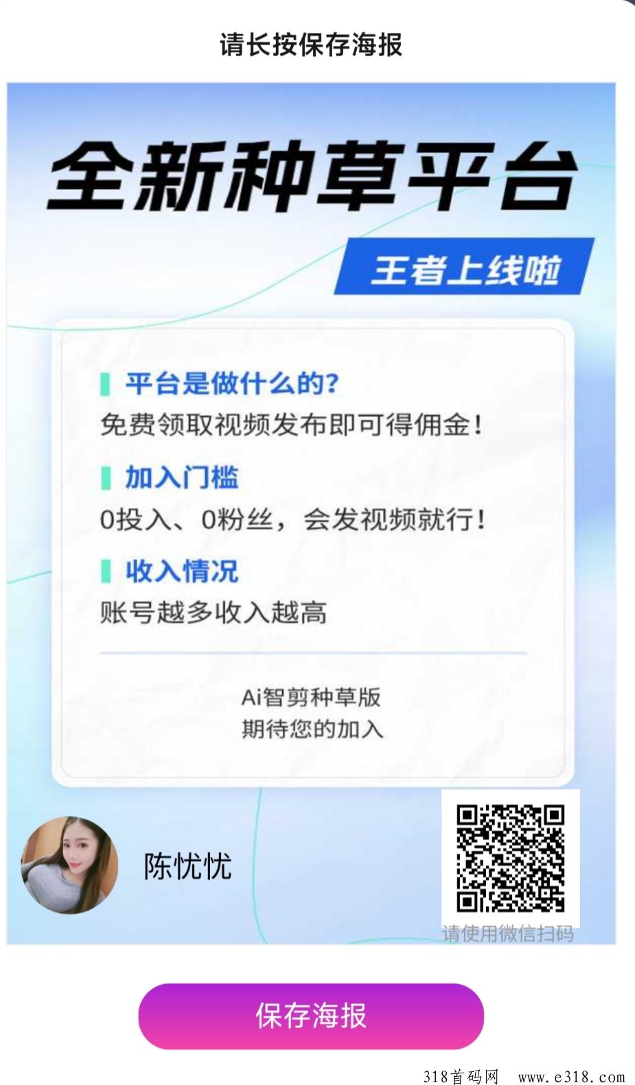 米得客，亲测到账稳定，只需简单转发视频0撸赚钱