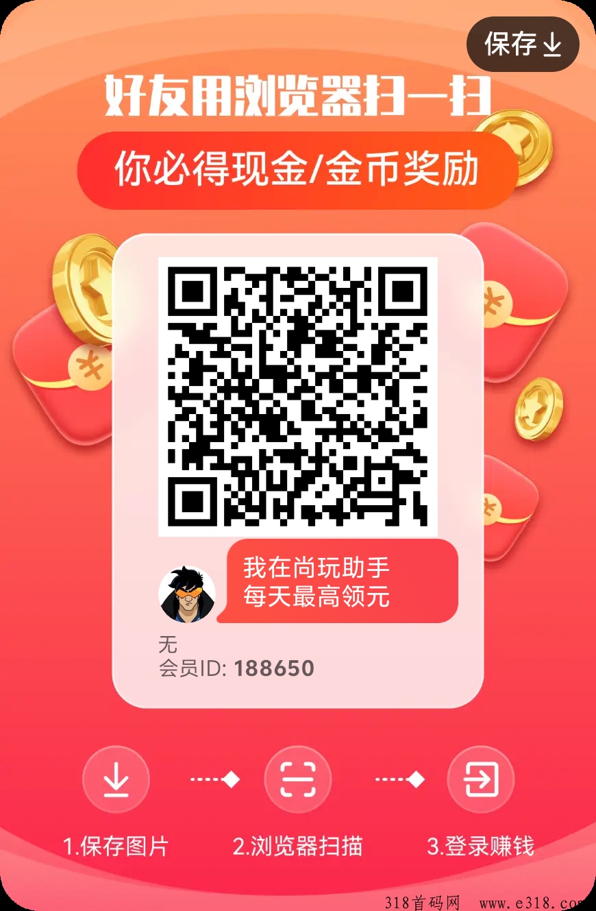新版（尚玩）扶持顶，无需养机
