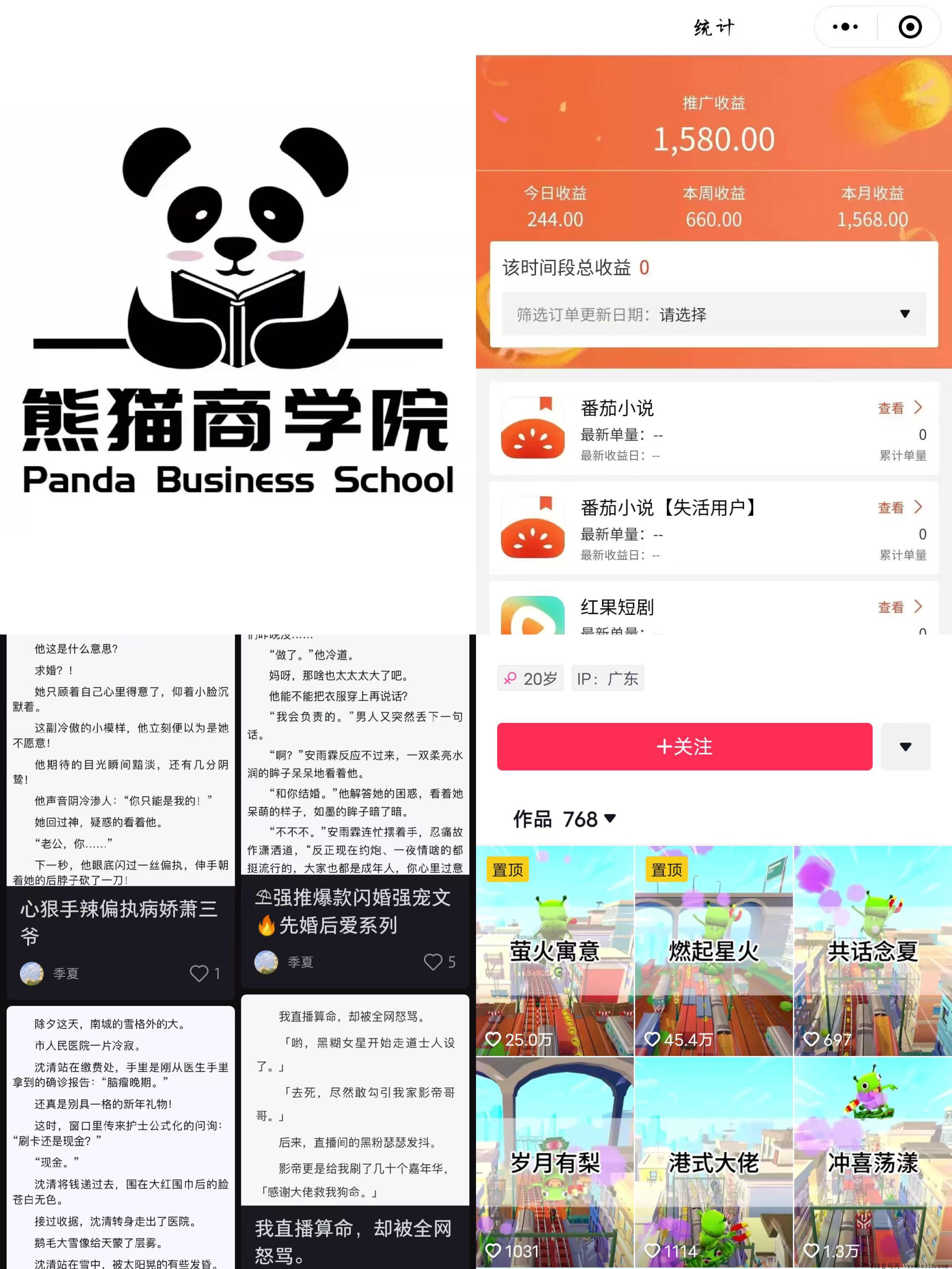 小说推文整合项目，2024风口，可自推可外宣拉新 一部手机轻松赚米