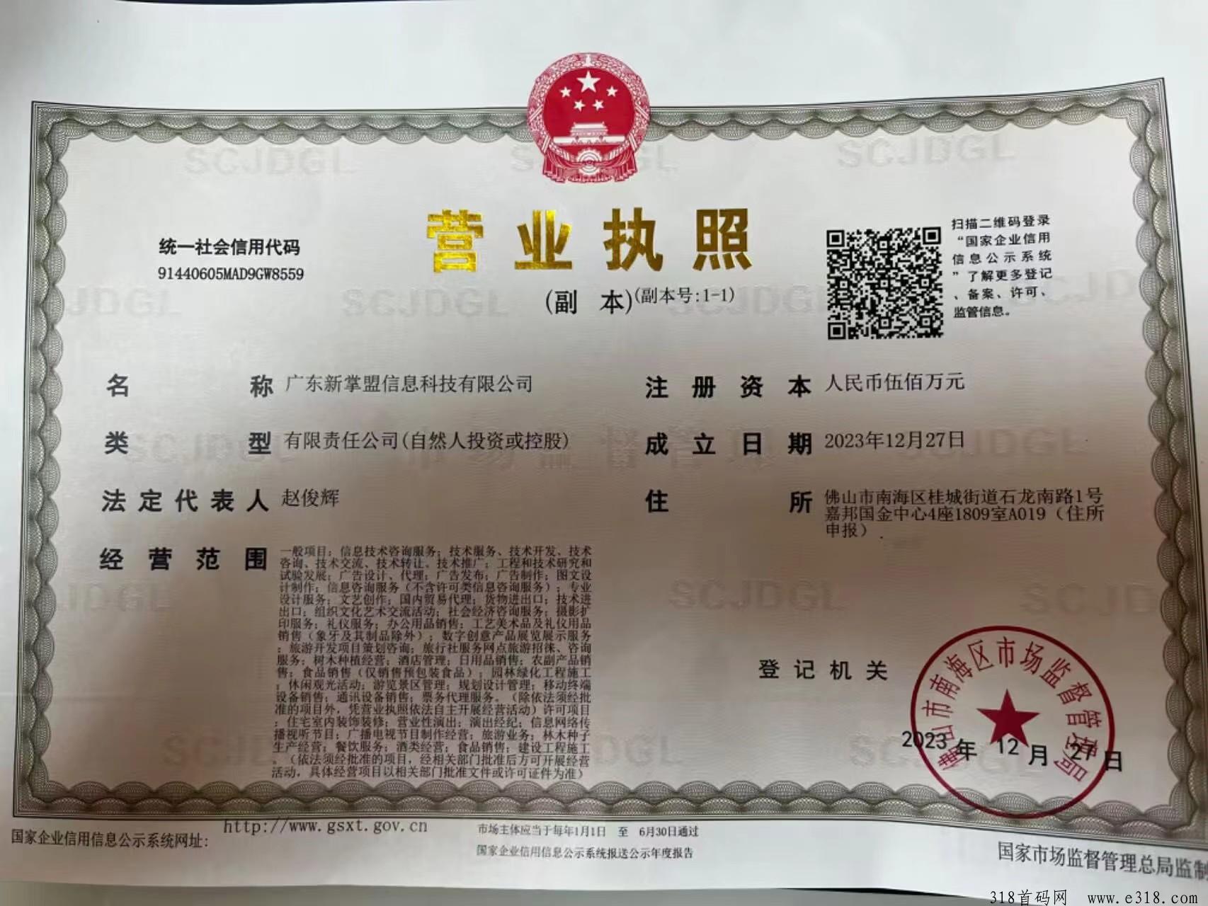 新掌盟是什么平台，是正规平台吗？新掌盟亮亮导师为您解答！