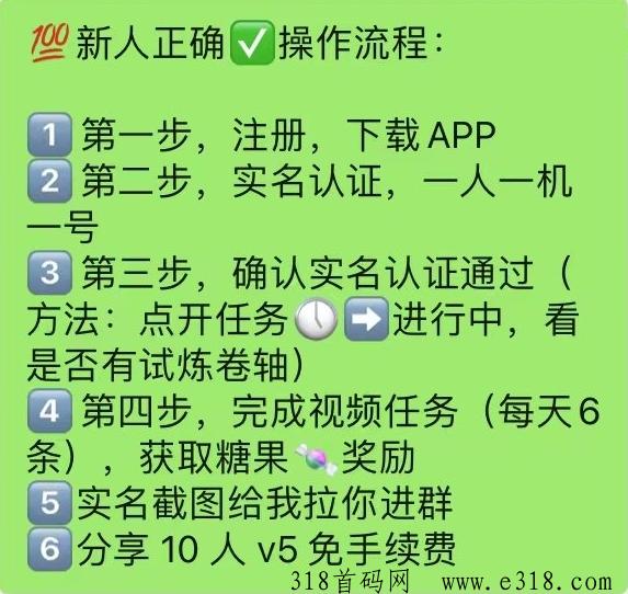 趣步，2024黑马副业！糖果的力量，将彻底改变你的生活轨迹