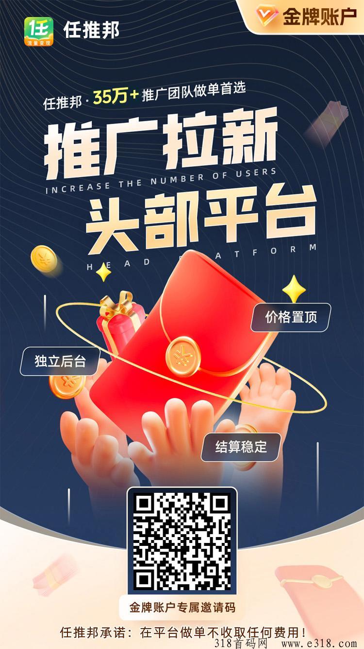 任推邦官方邀请码=怎么找？邀请码填写教程