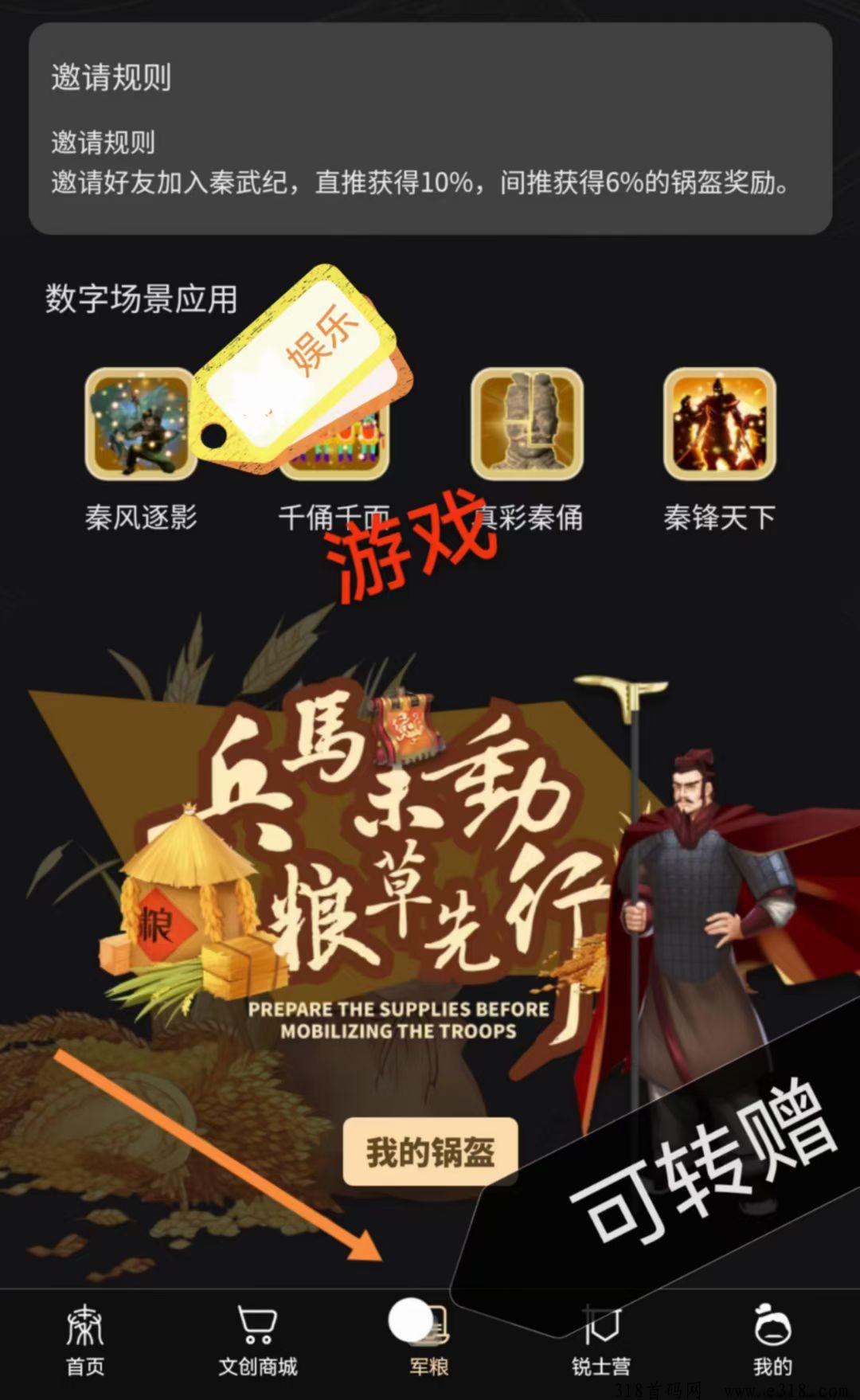 秦武纪，内测刚出一秒即将火爆全网