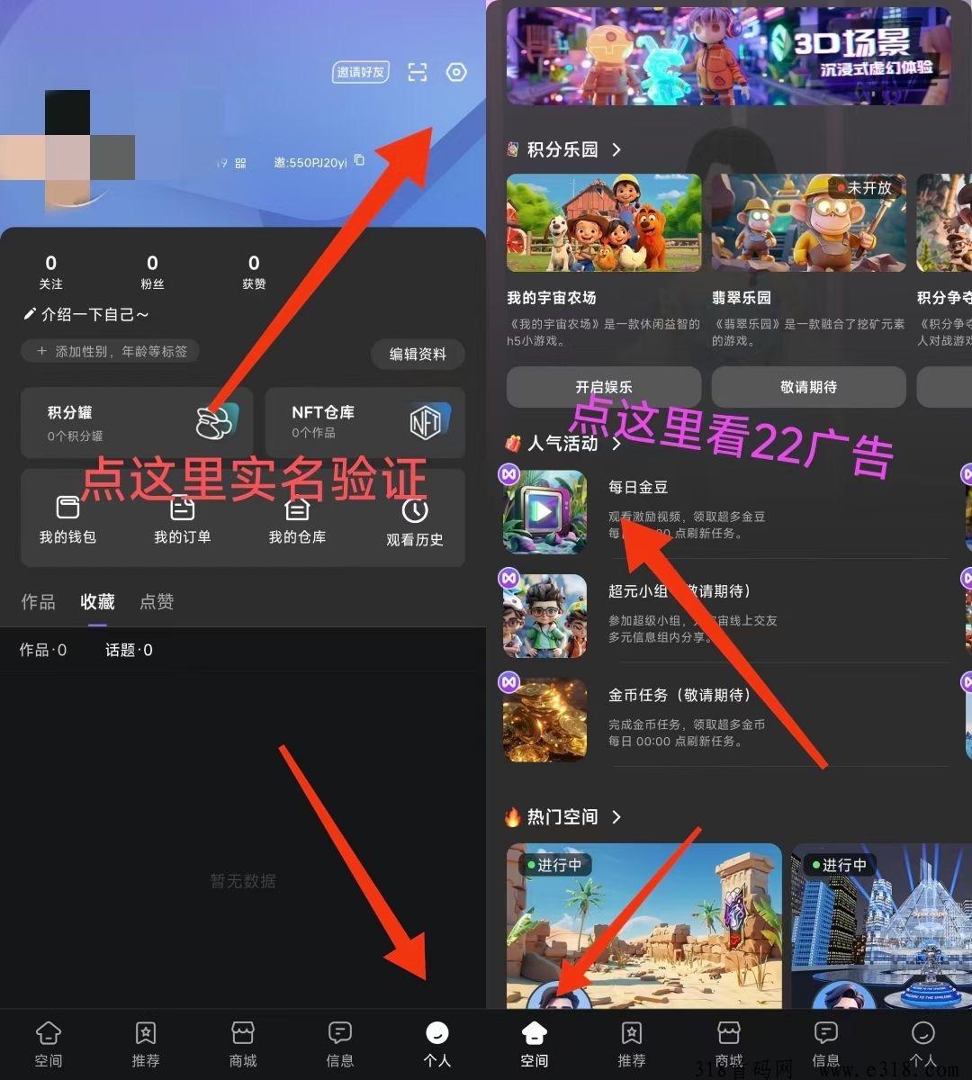 我的宇宙，看广告0撸，免费兑换纸巾