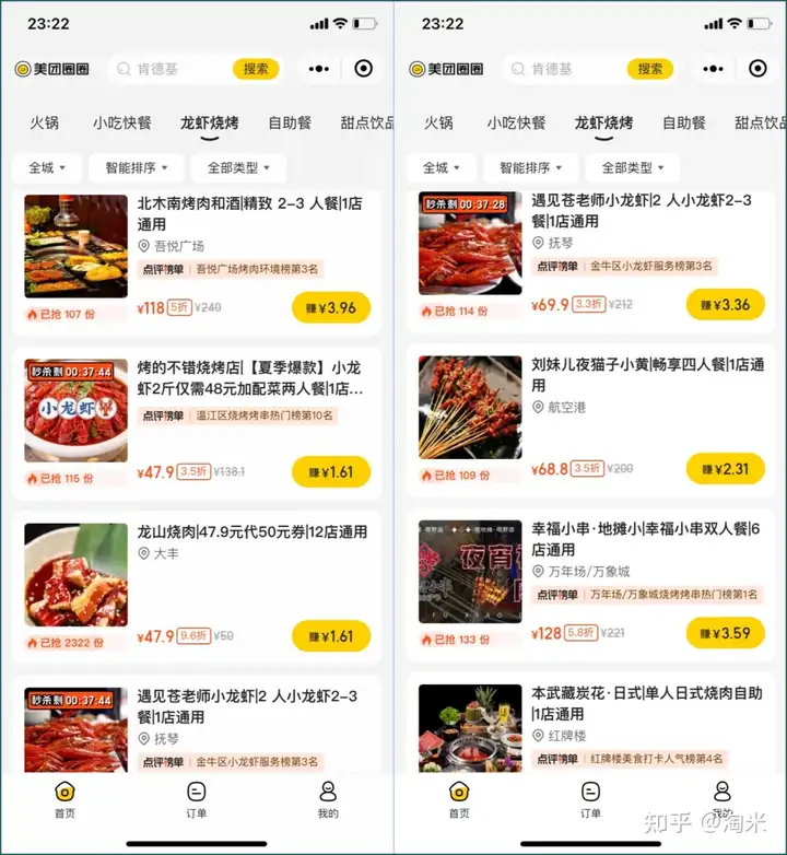 美团圈圈，零成本，全民可做（附入驻方式）