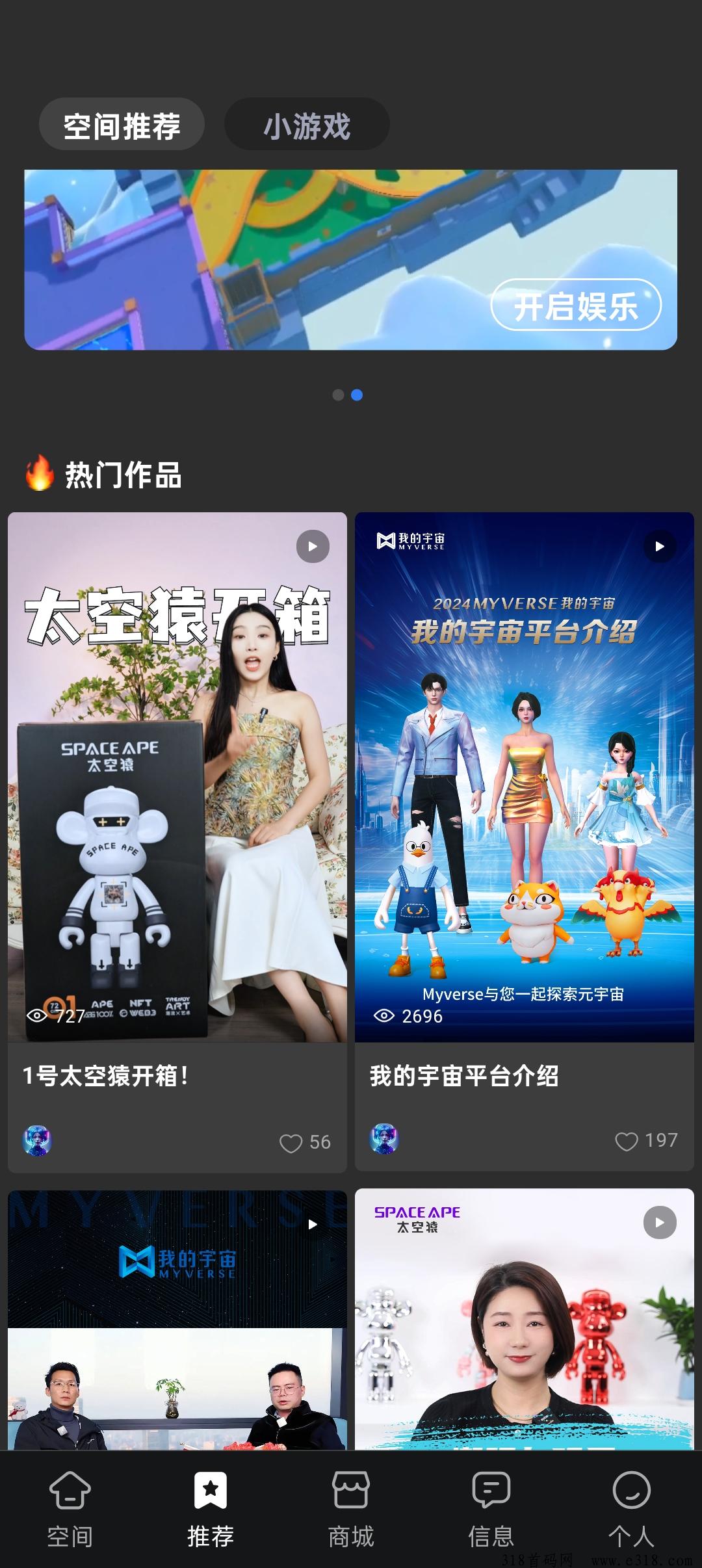 我的宇宙，零撸必备